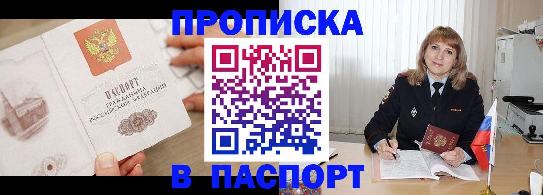 пропишу в квартире в Коркино